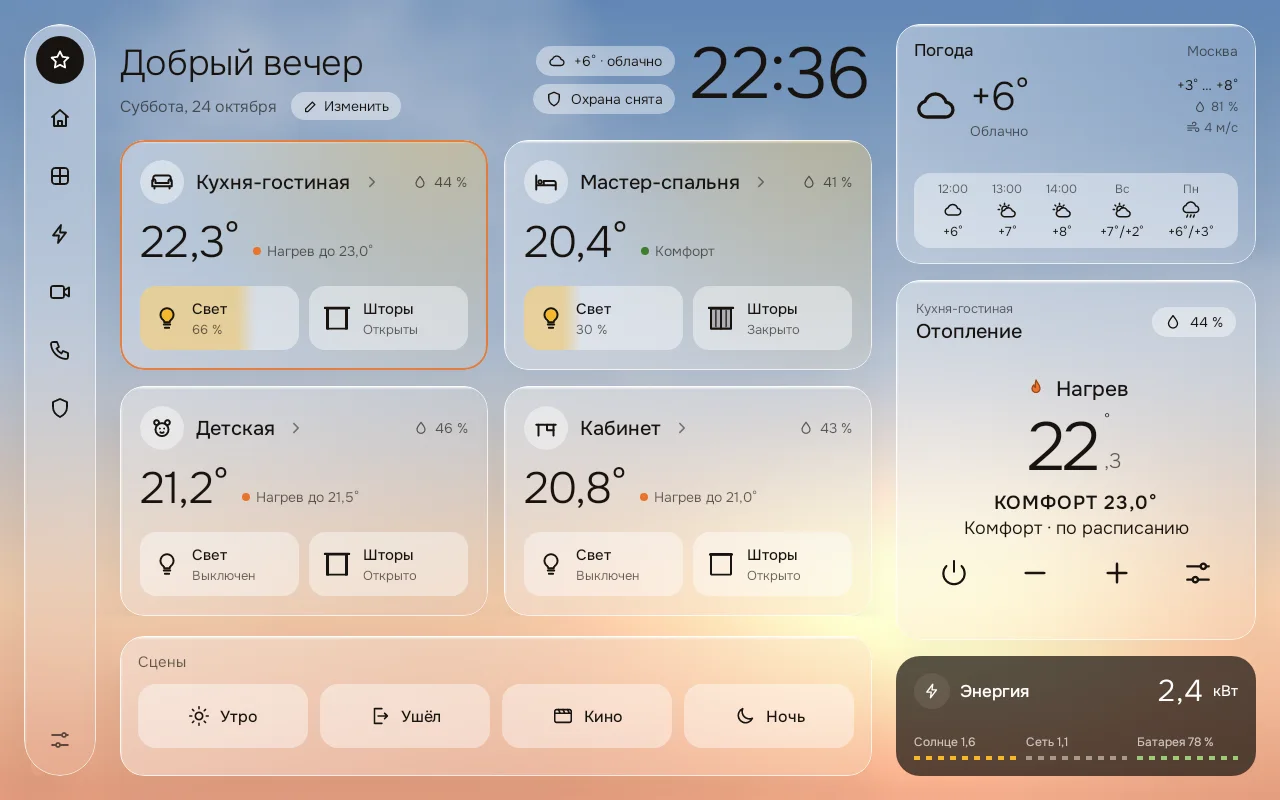 MegaFlex Tablet: главный экран в теме «Стекло»