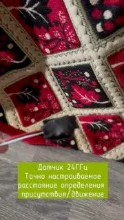 Очередной эксперимент в поисках прикроватного датчика движения для ночных режимов