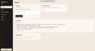 Обзор веб интерфейса 2.0