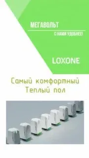 Привода открываются на определенный процент в зависимости от необходимости обогрева, что в итоге исключает «те